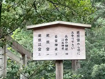 瀧原宮(皇大神宮別宮)の{uncategorized: "未分類", other: "その他", undefined: "問題あり", building: "その他建物", grave: "お墓", sacred_gate: "鳥居", guardian: "狛犬", statue: "像", buddha: "仏像", history: "歴史", nature: "自然", garden: "庭園", animal: "動物", pagoda: "塔", temizu: "手水舎", mountain_gate: "山門・神門", sanctuary: "本殿・本堂", subordinate: "末社・摂社", art: "芸術", scenery: "景色", jizo: "地蔵", ema: "絵馬", goshuin: "御朱印", omikuji: "おみくじ", items: "授与品その他", amulet: "お守り", goshuincho: "御朱印帳", eats: "食事", festival: "お祭り", votive_dance: "神楽", shichigosan: "七五三参", wedding: "結婚式", experience: "体験その他", initially: "初詣", around: "周辺", anti_infection: "感染症対策"}