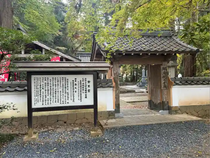 誕生寺(岡山県)
