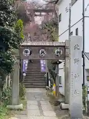 牛天神北野神社の建物その他