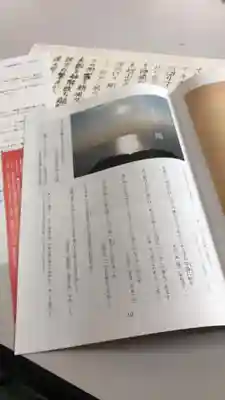 弥生神社(神奈川県)