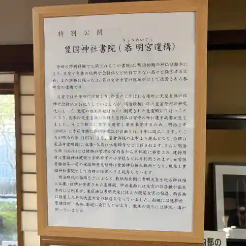 豊国神社(京都府)