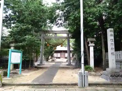 佐脇神社の鳥居