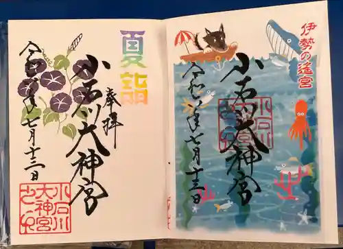 【閉業】小石川大神宮(東京都)