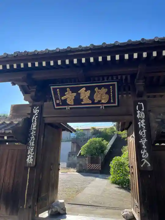 瑞聖寺(東京都)