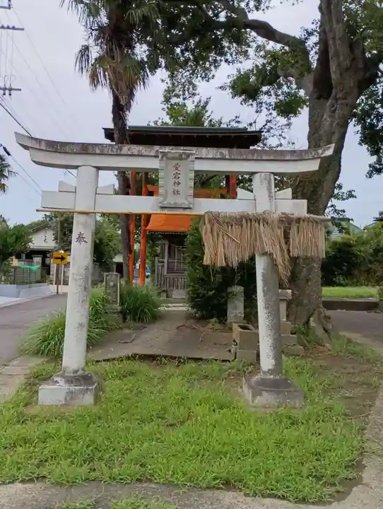 愛宕神社(茨城県)