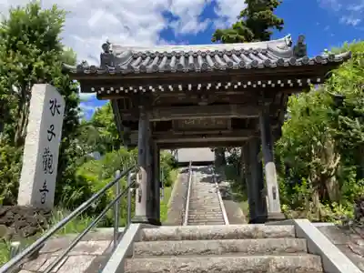 東漸寺(神奈川県)