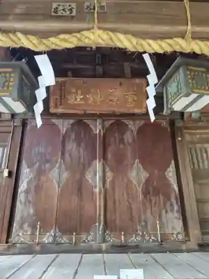 菅原神社(神奈川県)