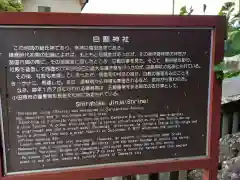 白髭神社(神奈川県)