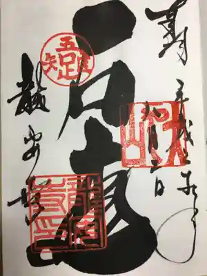 龍安寺(京都府)