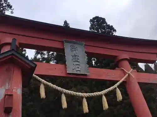 御座石神社の鳥居