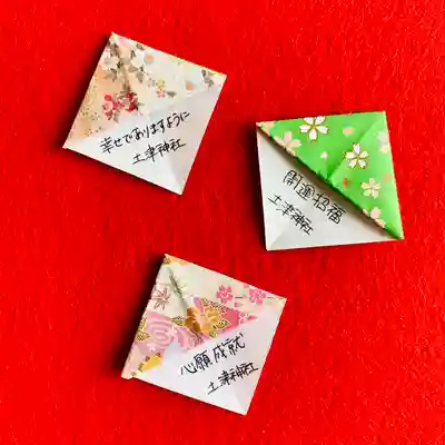 土津神社｜こどもと出世の神さまの授与品その他