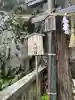阿賀神社(滋賀県)
