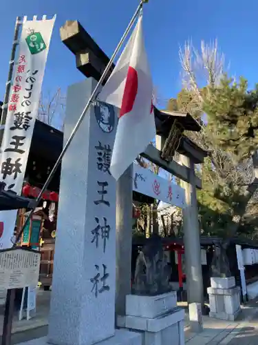 護王神社のその他建物