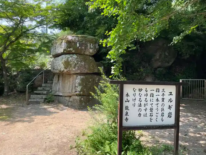 龍泉寺(岡山県)