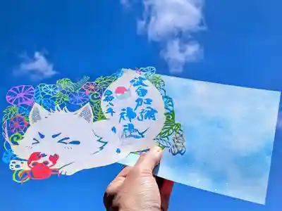 日本唯一香辛料の神 波自加彌神社の御朱印