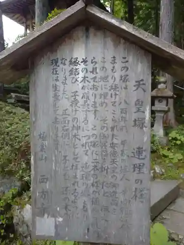 西方寺(宮城県)