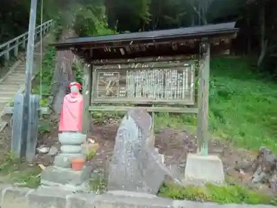 高倉神社(福島県)
