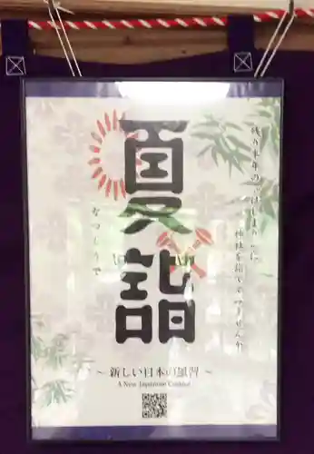 高司神社〜むすびの神の鎮まる社〜のその他建物