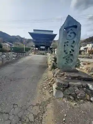 満福寺(群馬県)