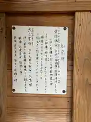 龍興山神社(青森県)