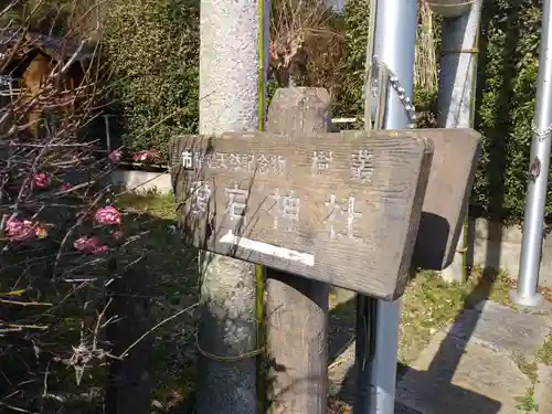 愛宕神社のその他建物