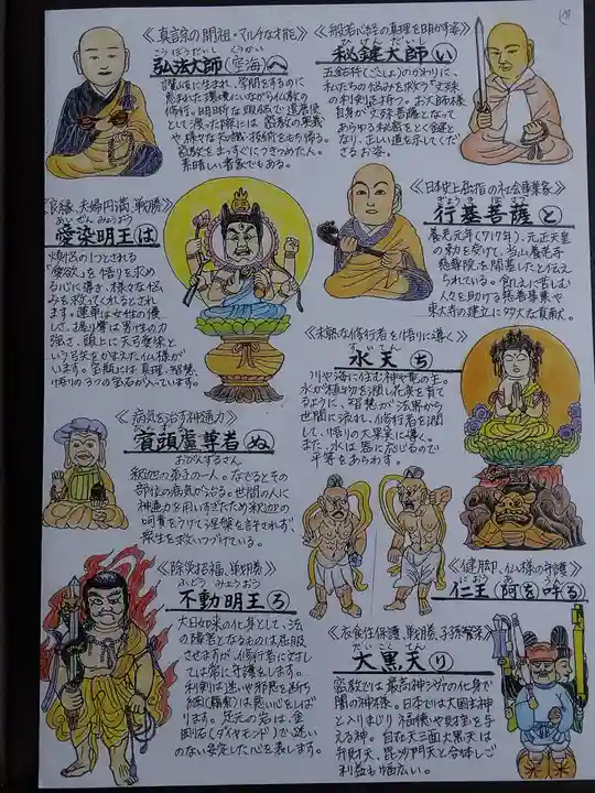 慈尊院(富山県)