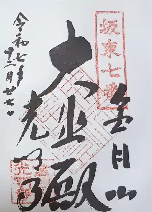 光明寺(神奈川県)