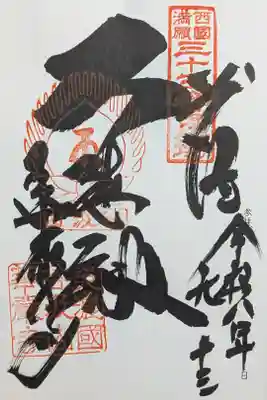 本堂