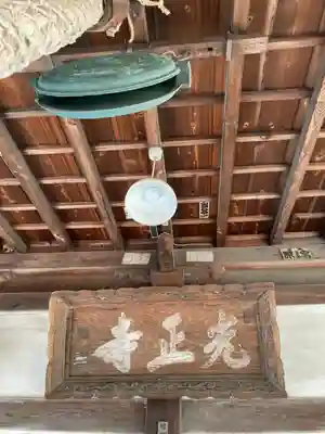 光正寺のその他建物