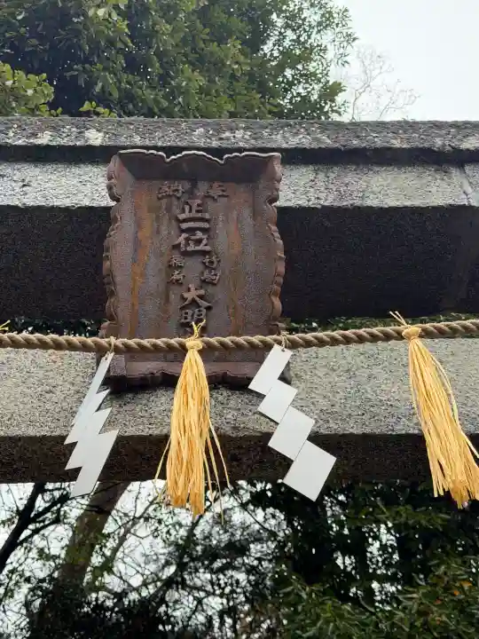 竹駒神社(宮城県)