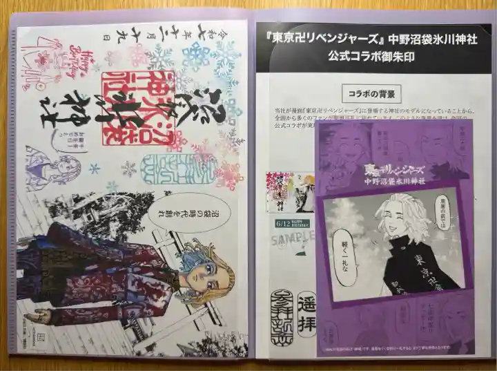 中野沼袋氷川神社(東京都)