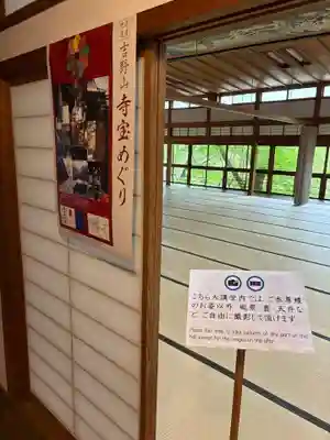 櫻本坊(奈良県)
