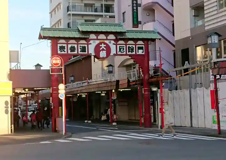川崎大師(平間寺)のその他建物