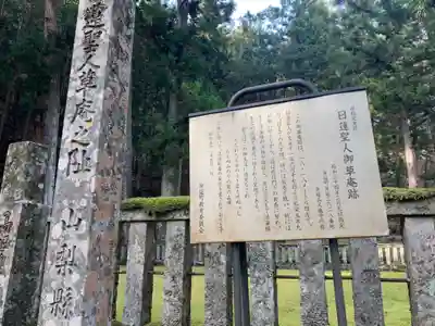 身延山 祖廟拝殿の歴史