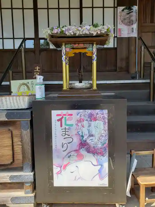 福蔵院(東京都)