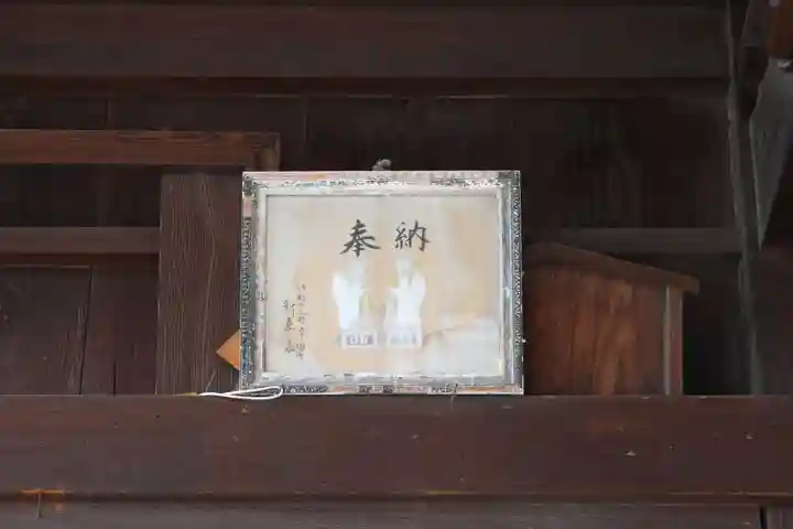 晴門田神社の絵馬