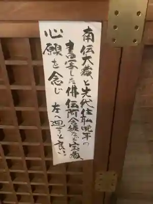 桃巌寺のその他建物