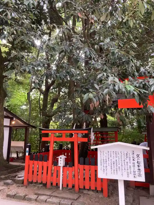 賀茂御祖神社(下鴨神社)(京都府)