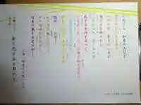 仁玄寺の体験その他