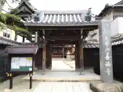 善西寺(三重県)