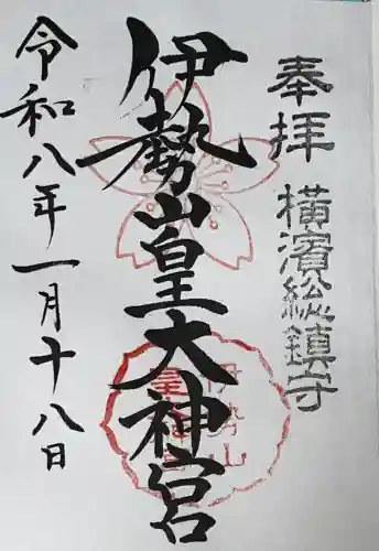 伊勢山皇大神宮の{uncategorized: "未分類", other: "その他", undefined: "問題あり", building: "その他建物", grave: "お墓", sacred_gate: "鳥居", guardian: "狛犬", statue: "像", buddha: "仏像", history: "歴史", nature: "自然", garden: "庭園", animal: "動物", pagoda: "塔", temizu: "手水舎", mountain_gate: "山門・神門", sanctuary: "本殿・本堂", subordinate: "末社・摂社", art: "芸術", scenery: "景色", jizo: "地蔵", ema: "絵馬", goshuin: "御朱印", omikuji: "おみくじ", items: "授与品その他", amulet: "お守り", goshuincho: "御朱印帳", eats: "食事", festival: "お祭り", votive_dance: "神楽", shichigosan: "七五三参", wedding: "結婚式", experience: "体験その他", initially: "初詣", around: "周辺", anti_infection: "感染症対策"}