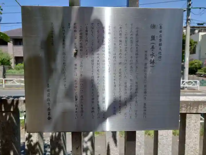 小村井 香取神社(東京都)