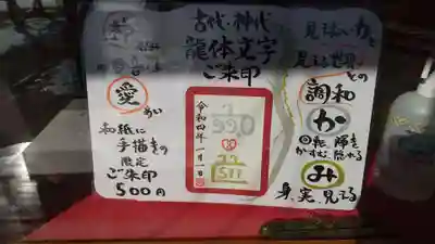 鹿嶋三嶋神社のその他建物