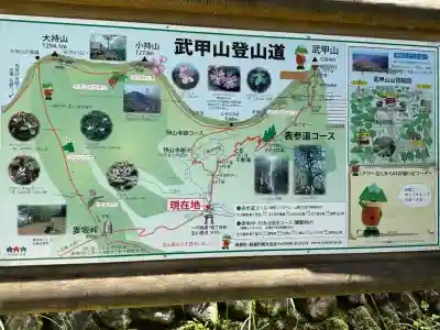 武甲山御嶽神社(埼玉県)