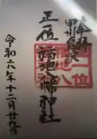 善照寺(千葉県)