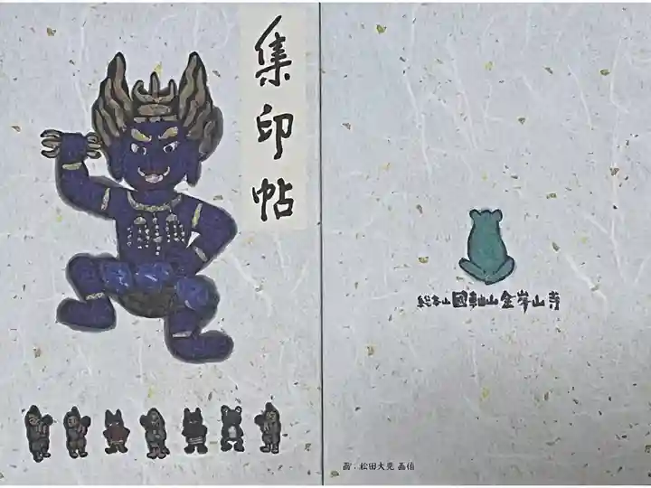 蔵王権現の御朱印帳をいただきました。
冥加料 2000円