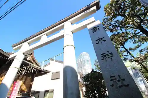 高木神社の鳥居