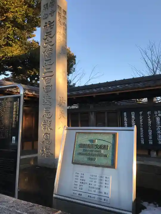 祐天寺(東京都)