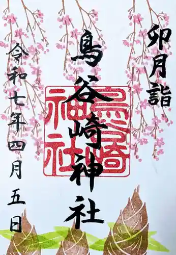 鳥谷崎神社(岩手県)