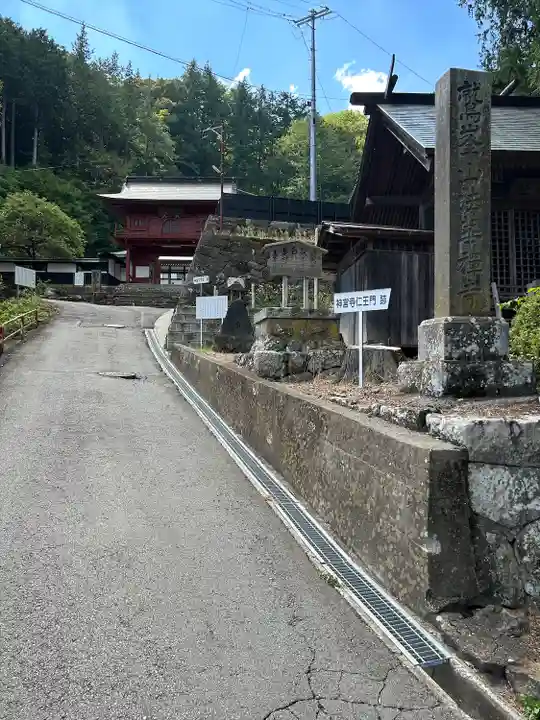 法華寺(長野県)